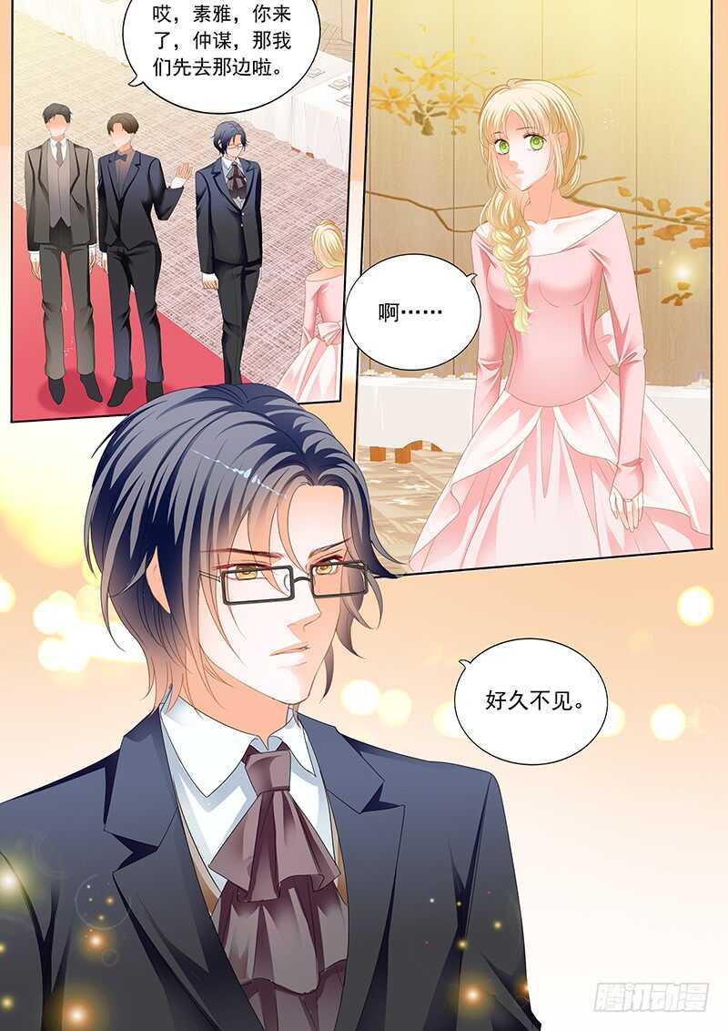 俞姐和总统的订婚8