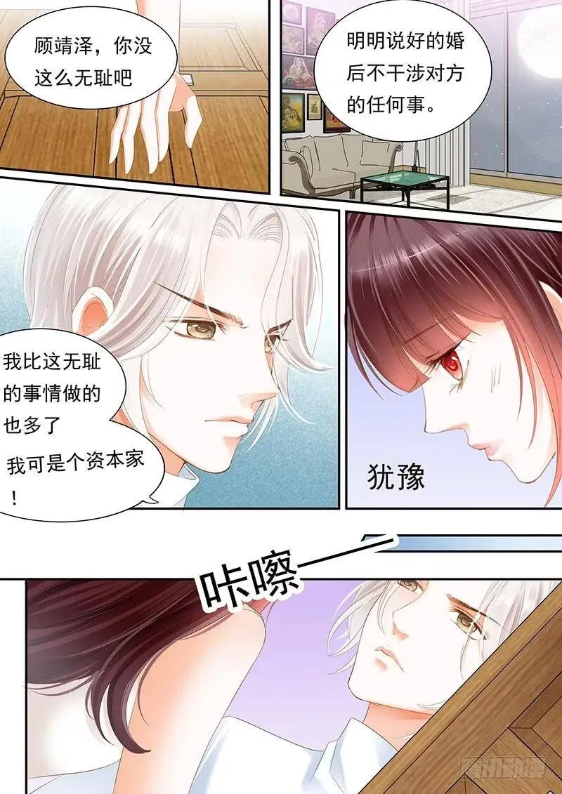 一口咬住了她的唇8
