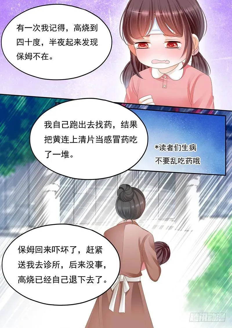 用极端方式喂你8