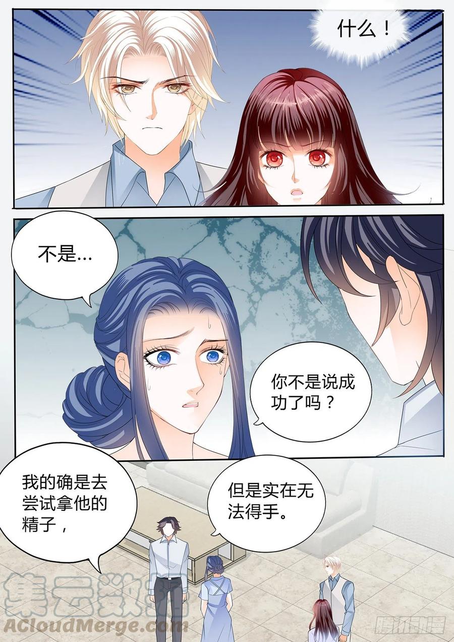 孩子不是顾靖泽的？！10
