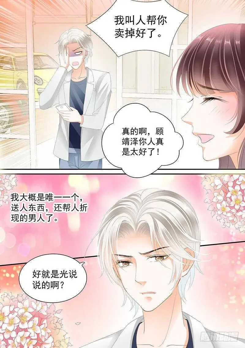 你想要就给你12