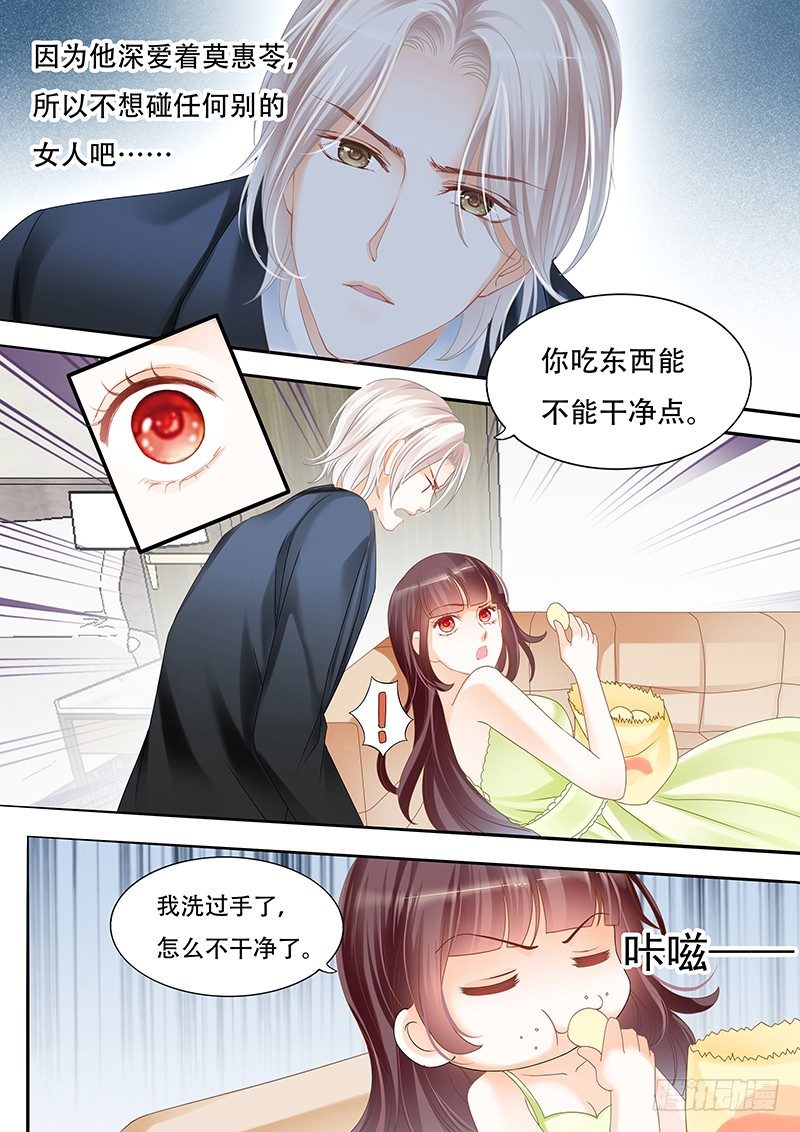 你不要把气撒在我的身上2