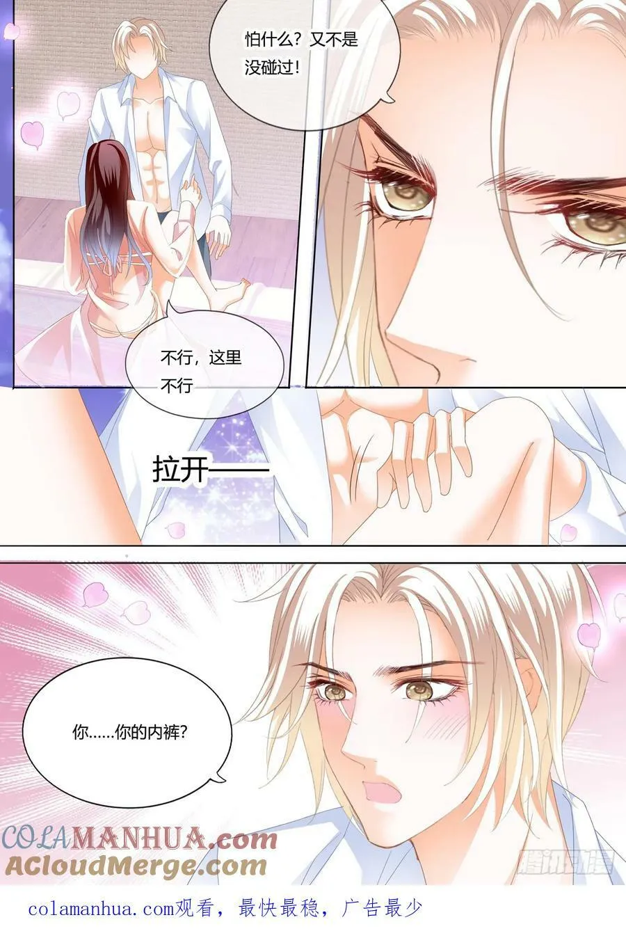 哇！你的裤裤13