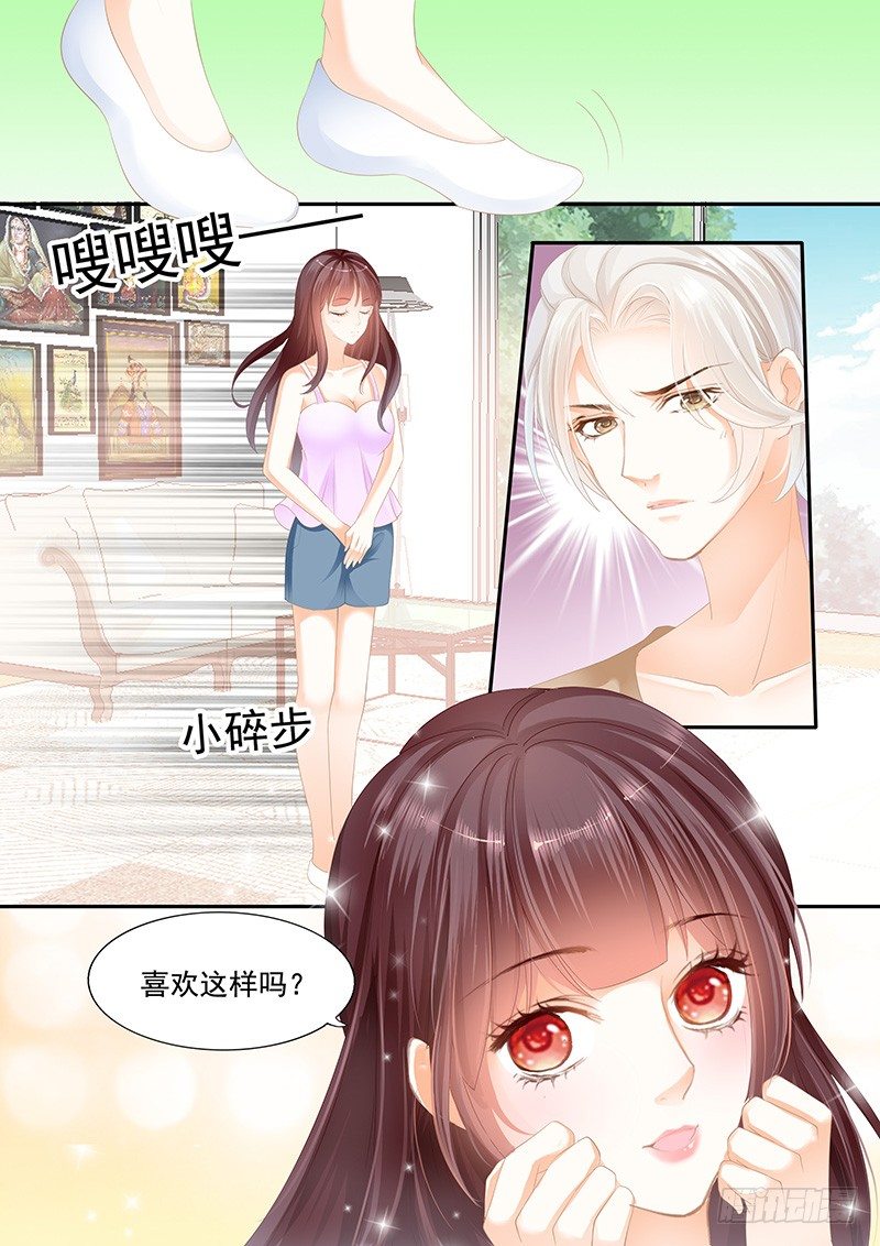 你不是喜欢淑女吗？13