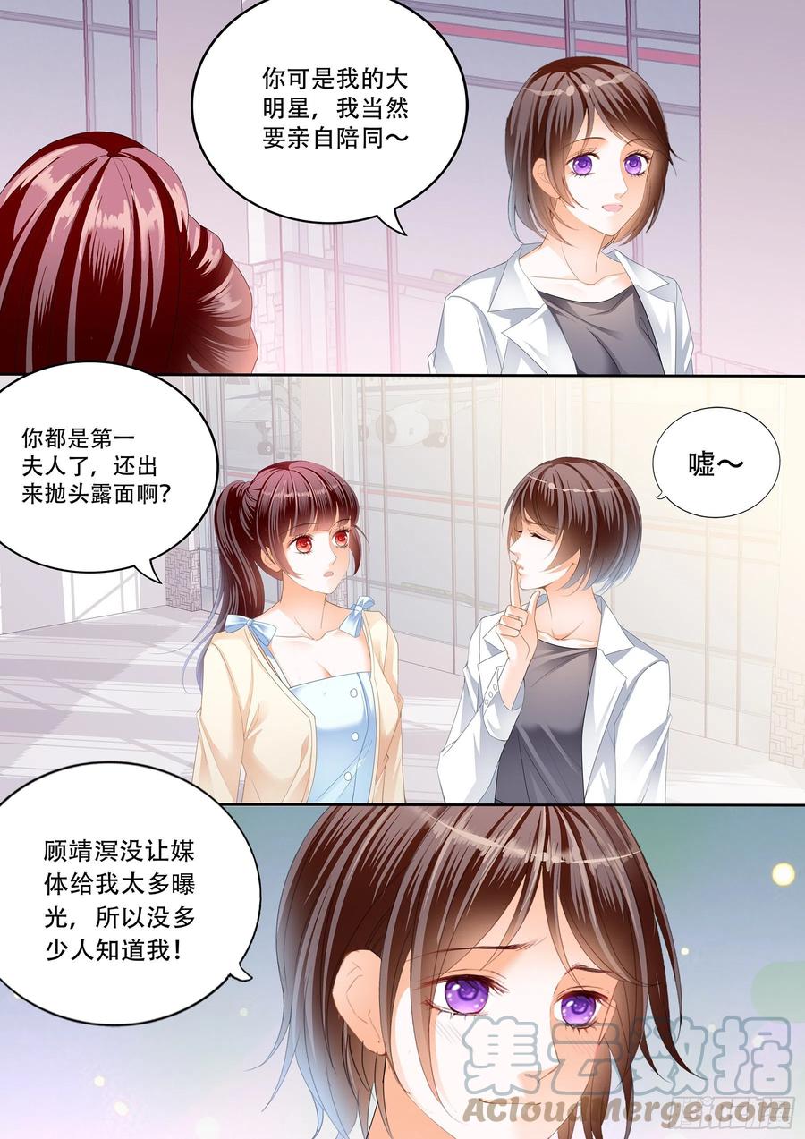 林澈怀孕了3