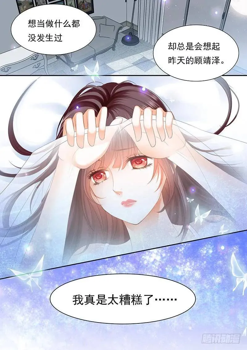 对莫惠苓有些许厌烦19