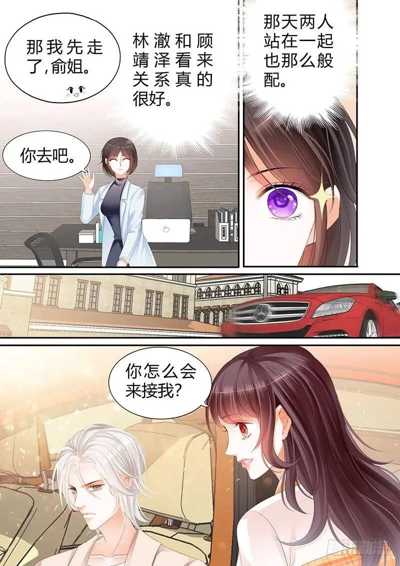 你竟然来接我啊9