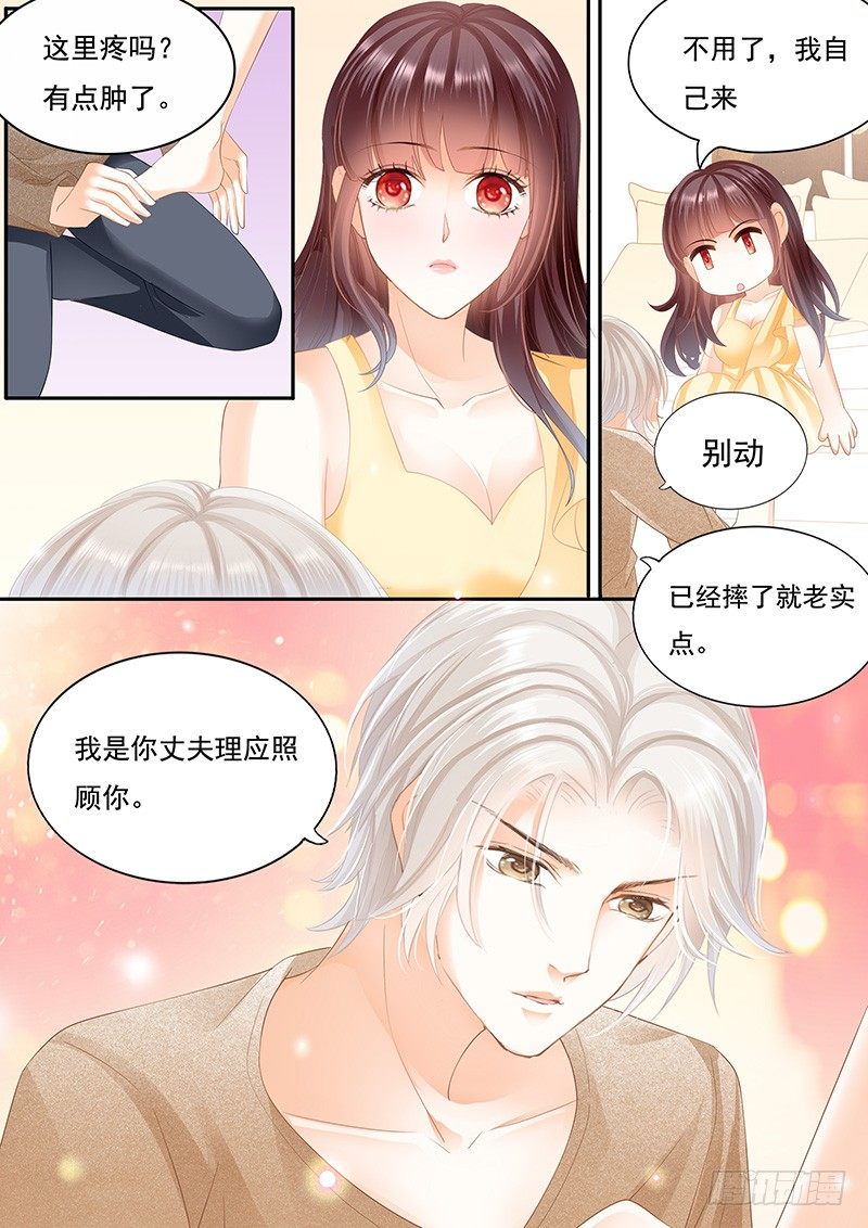 我是你丈夫理应照顾你13