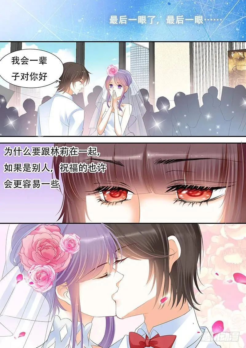 我是林澈的男人7