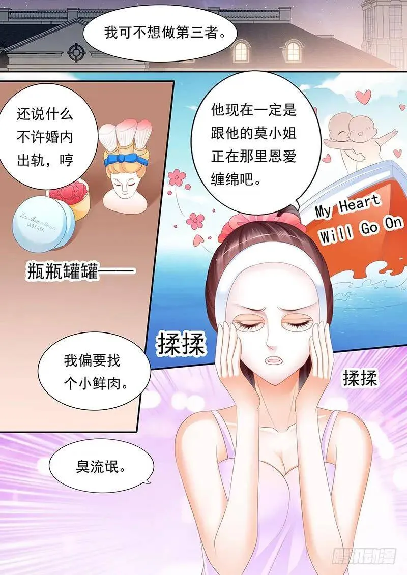 对莫惠苓有些许厌烦14