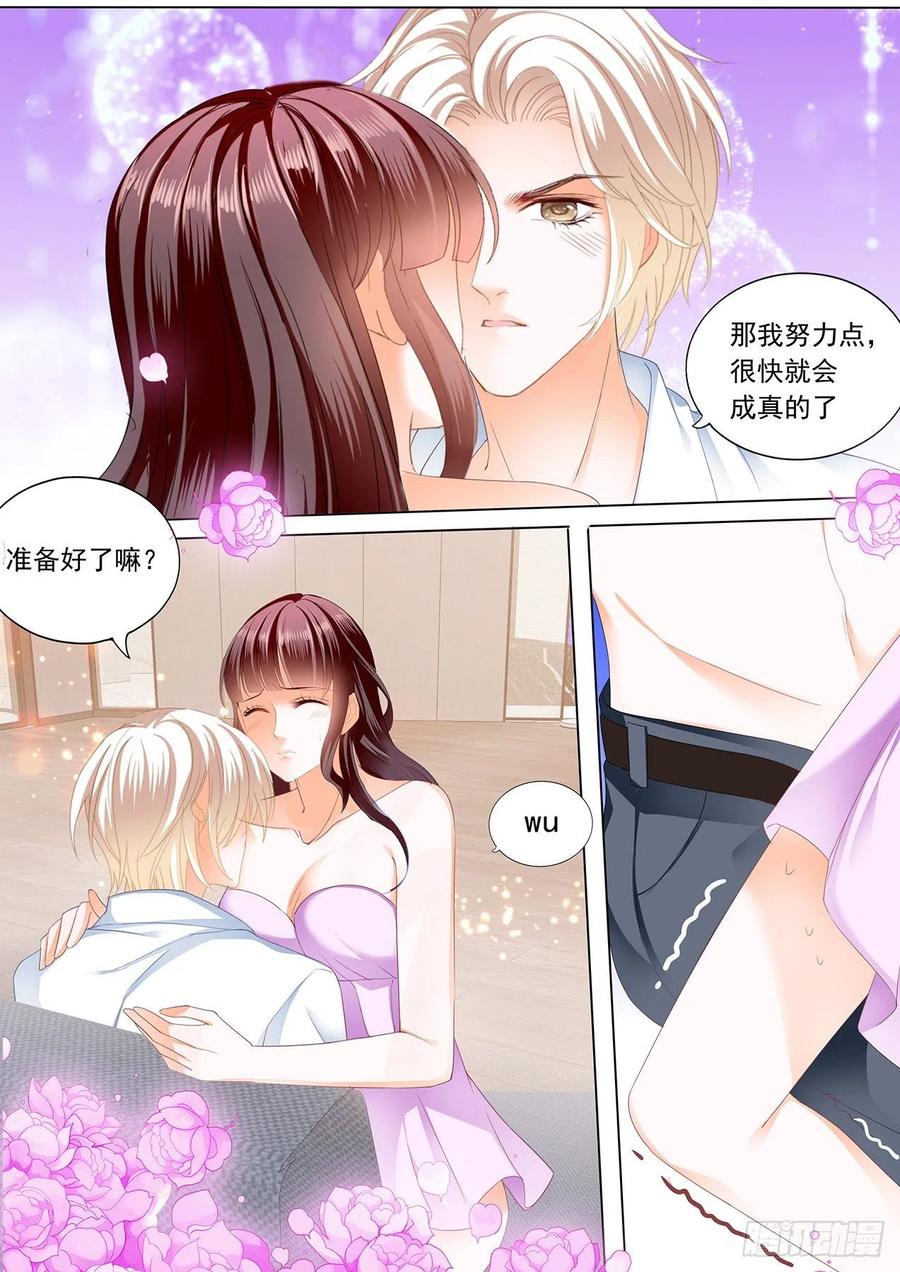 婚礼前也要你11