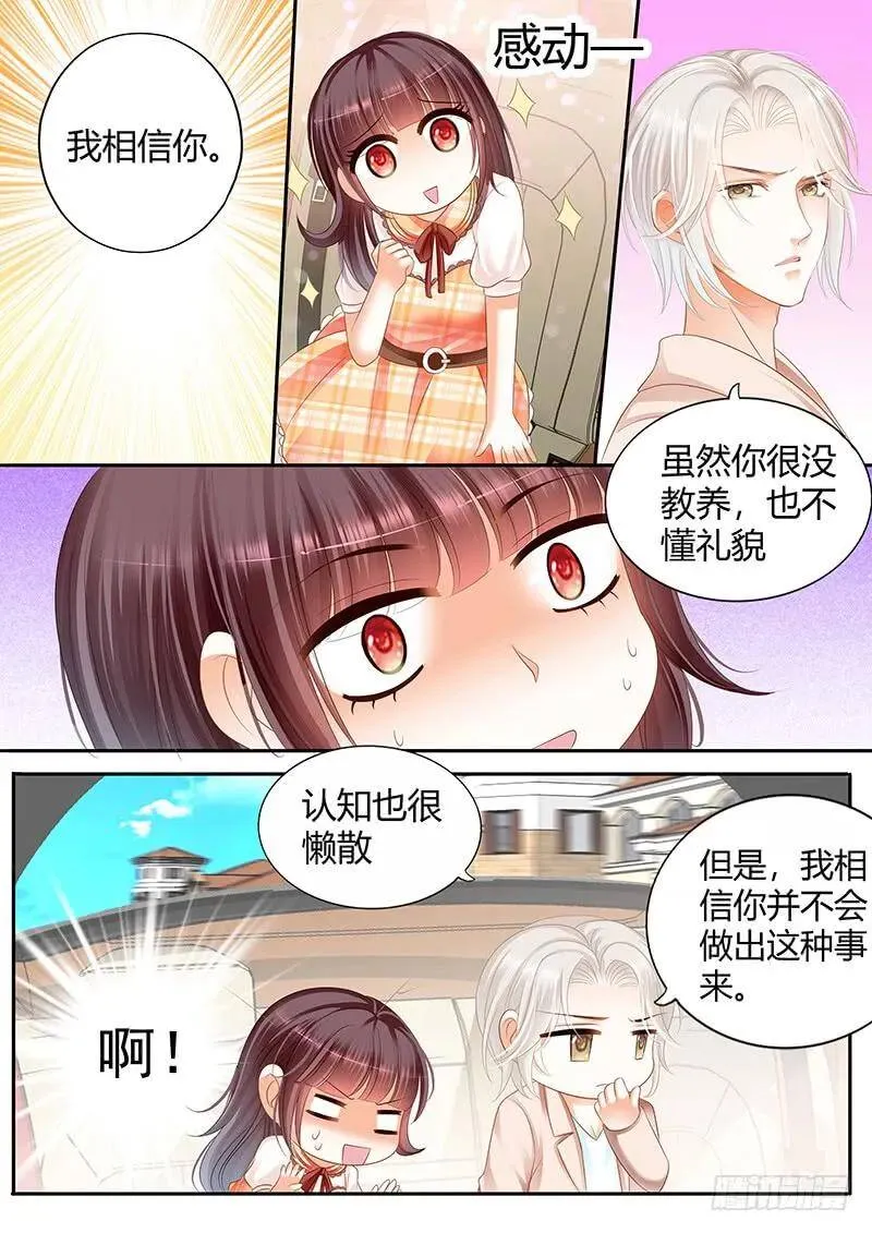 我愿意相信你15