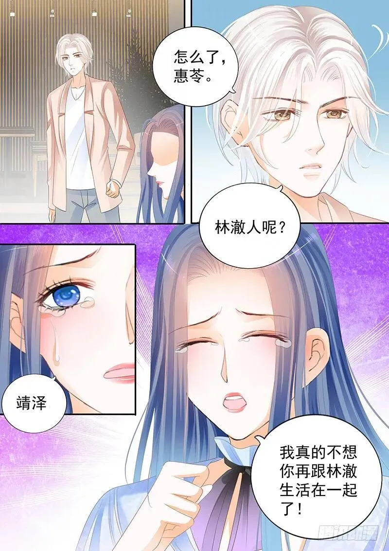 我们才是夫妻11