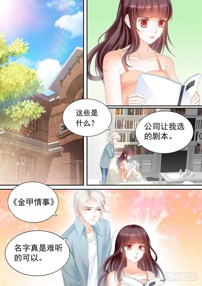 你表现得很喜欢啊？8