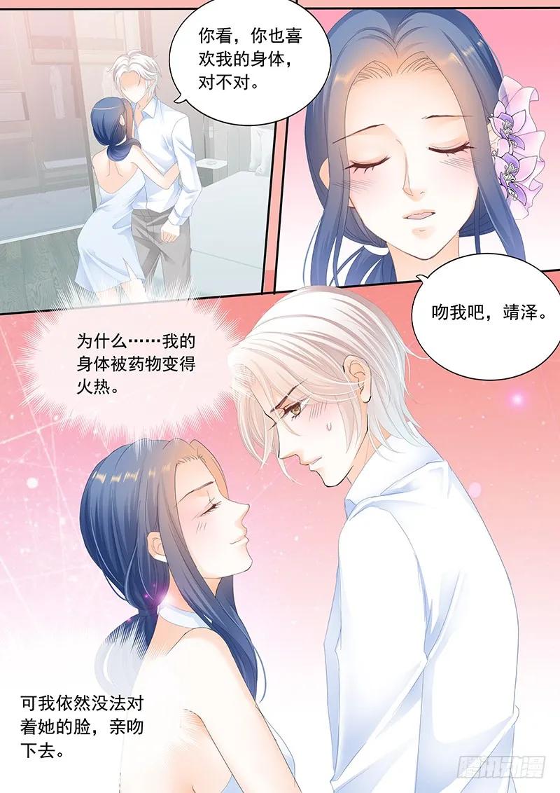 顾靖泽发病了5