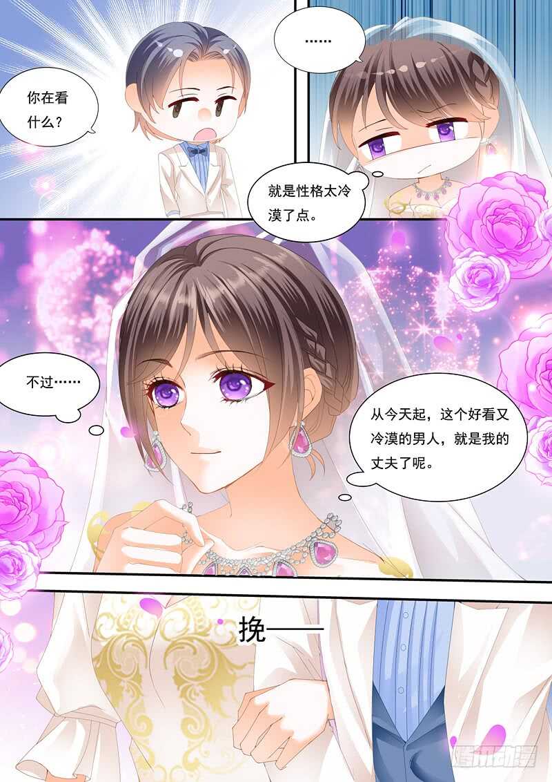 总统俞姐大婚12