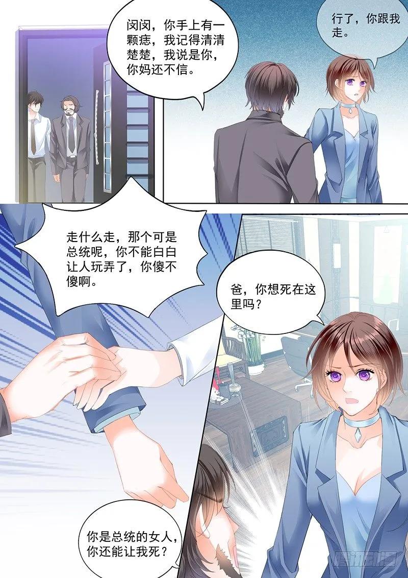 我只相信我的女人9