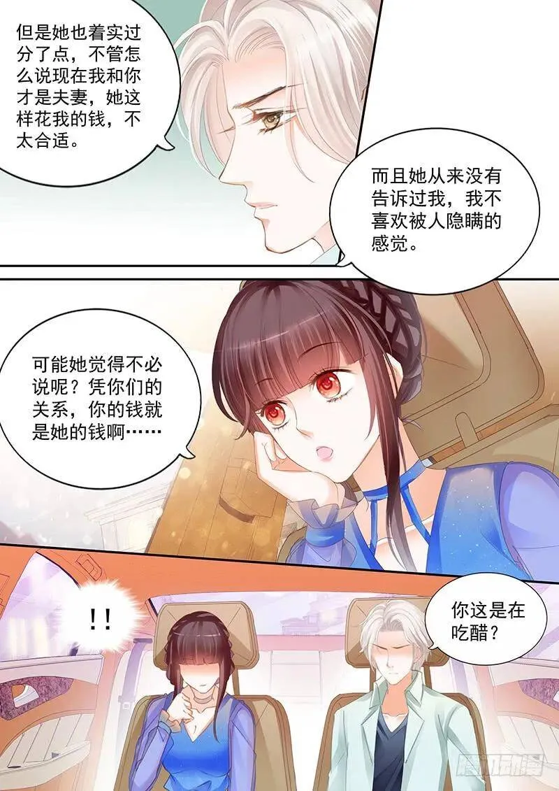 我如果不离婚呢14