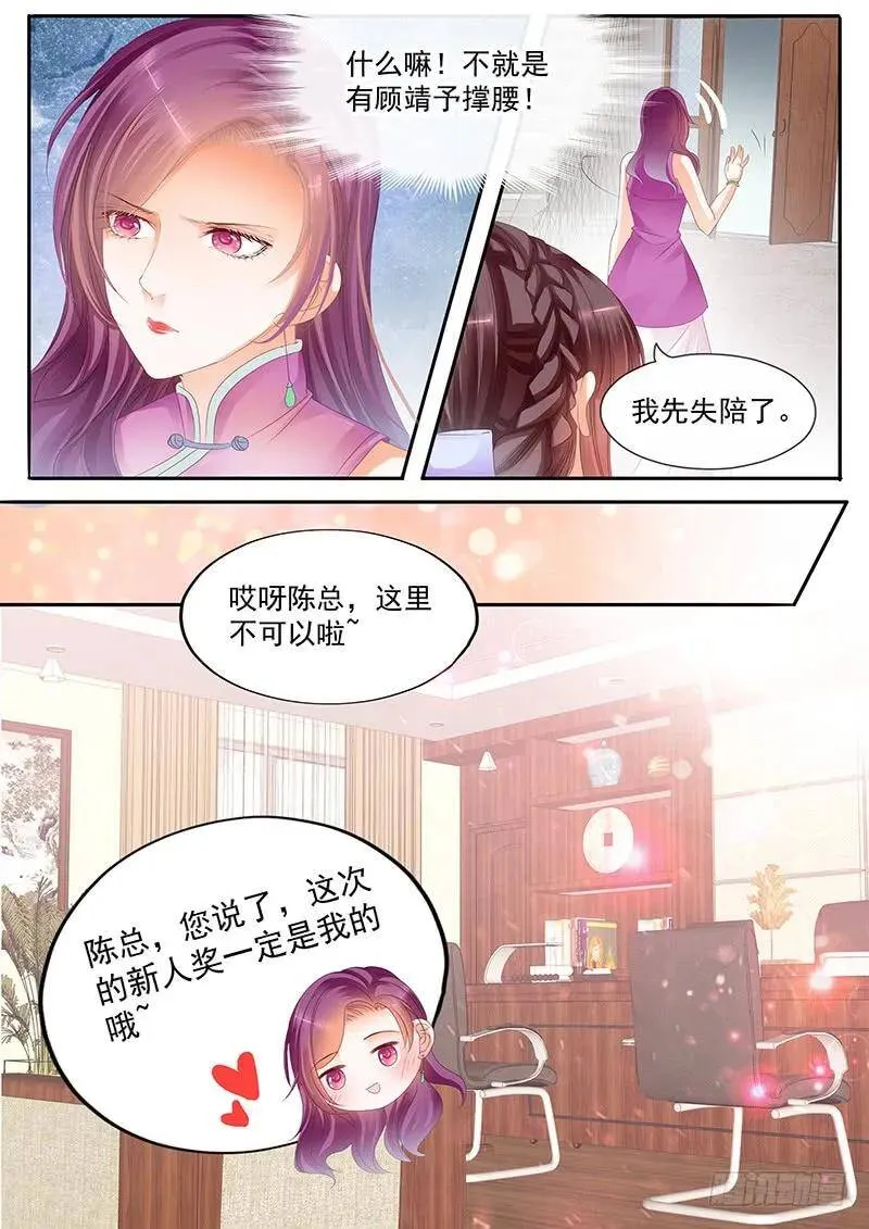 顾靖予又不按常理出牌9