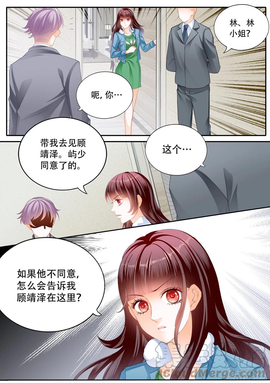 林澈救夫11