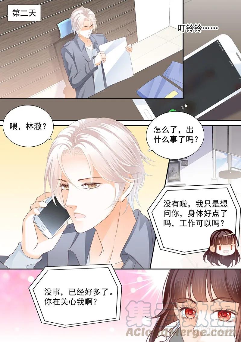 带你一起出风头2