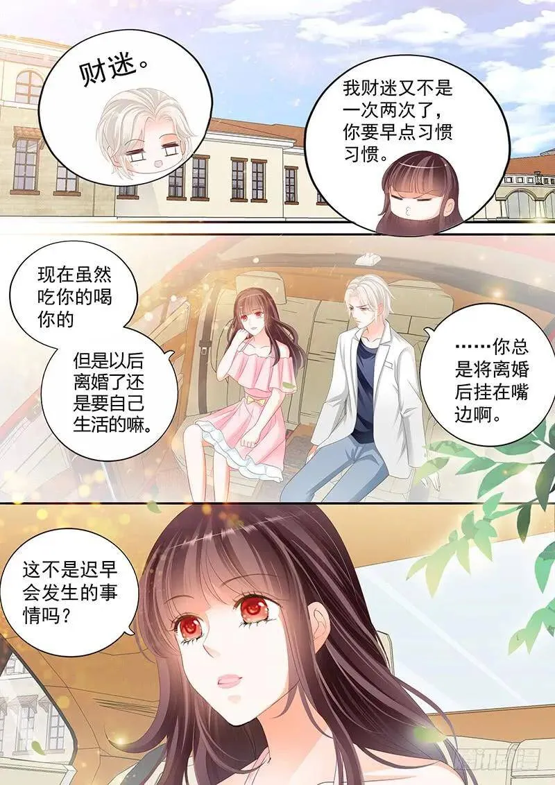 所谓的冤家路窄5