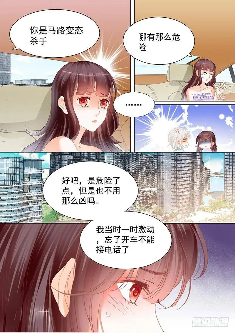 以后再也不许开车了15