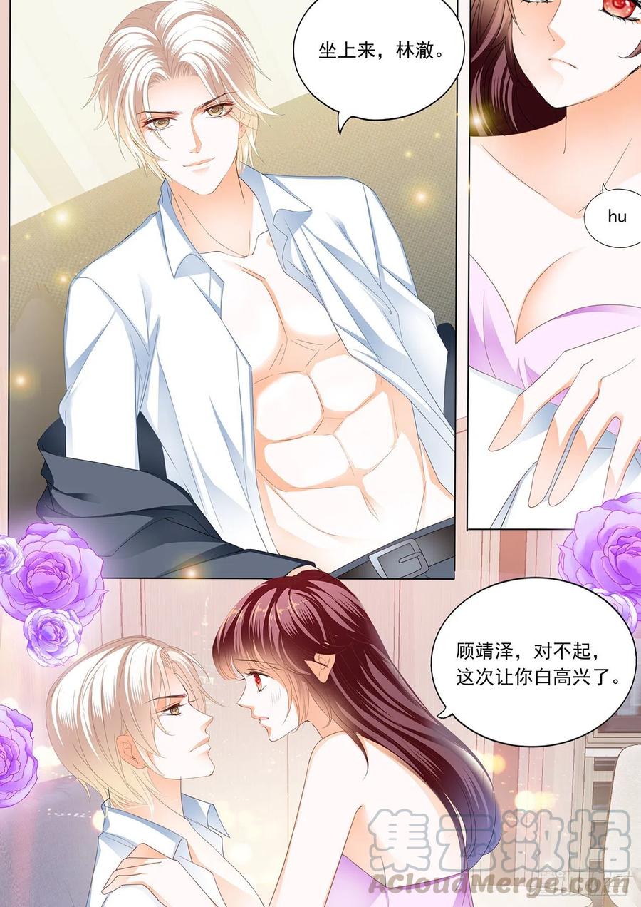 婚礼前也要你10
