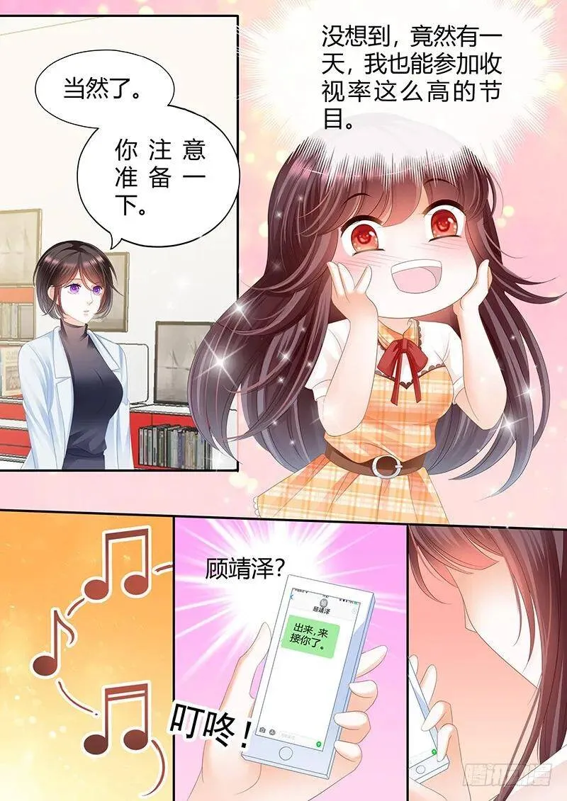 你竟然来接我啊8