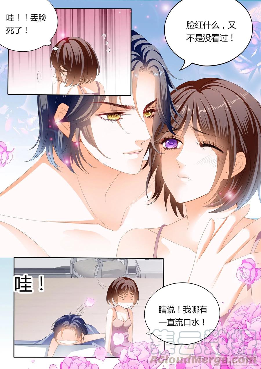 总统的浪漫约会3
