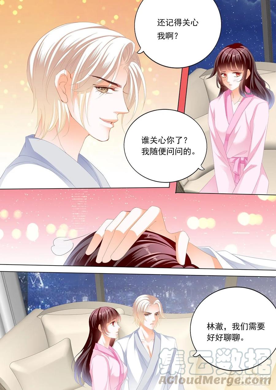 履行丈夫的职责12