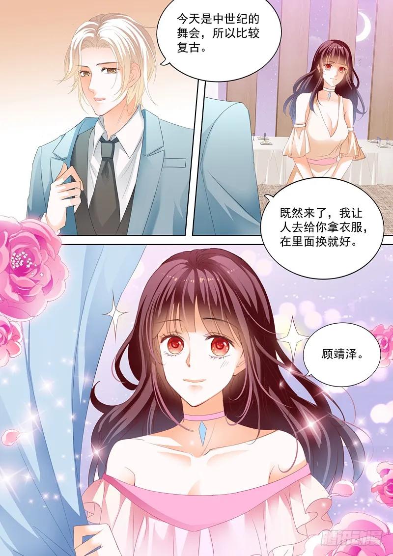 我来教你跳支舞吧1