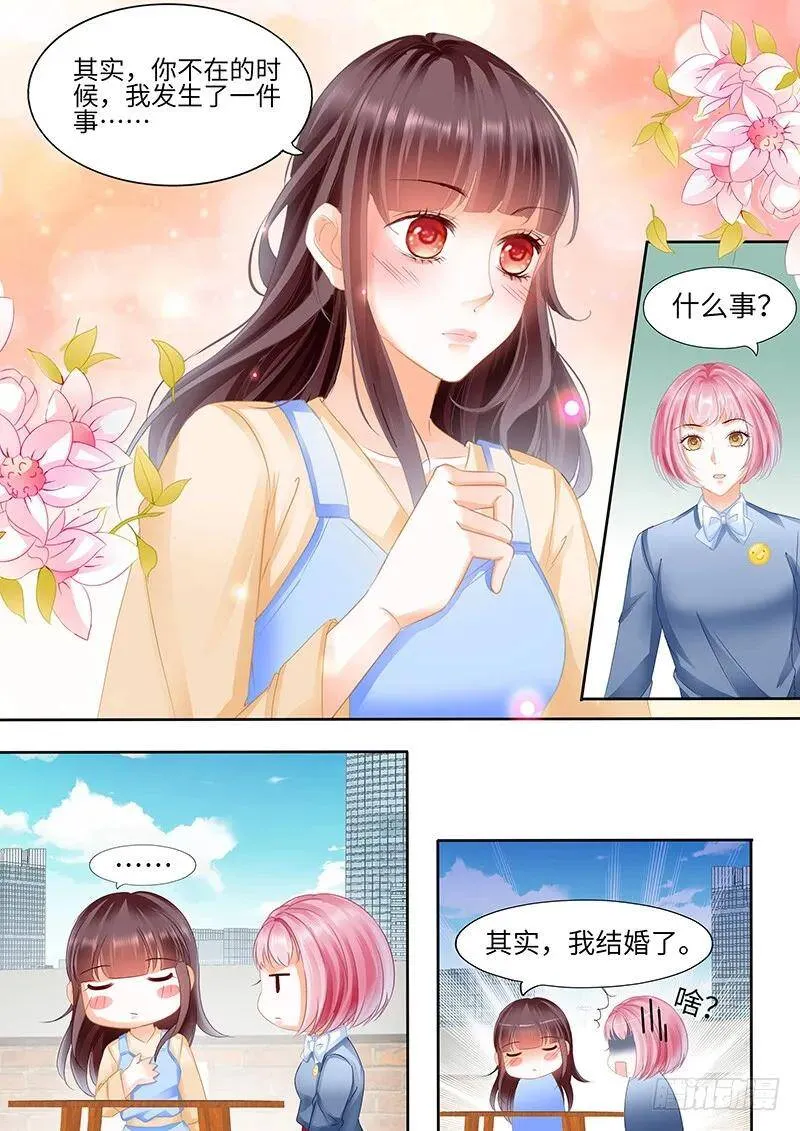 顾靖泽太邪恶了8