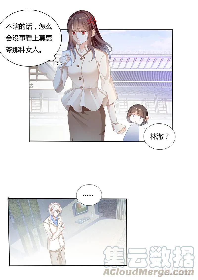 一个女人为什么会忽然生气9