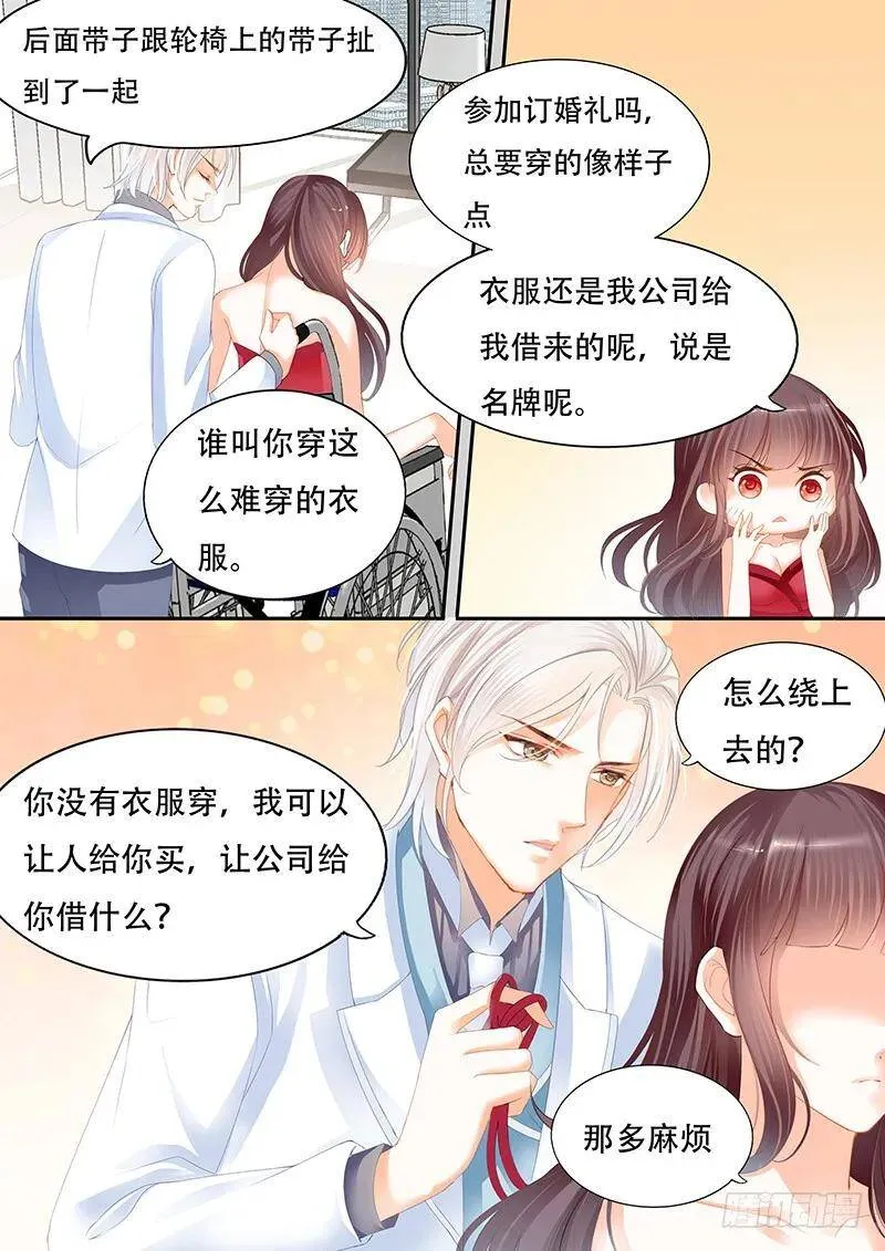 衣服弄到了一起6