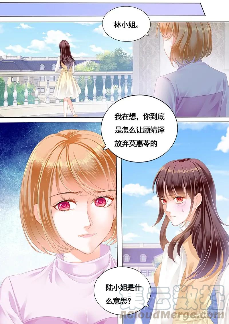 胆敢和我抢顾靖泽？6