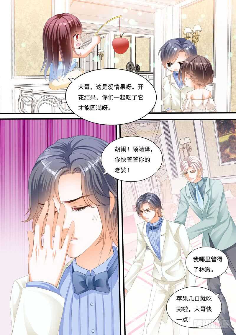 大闹洞房8