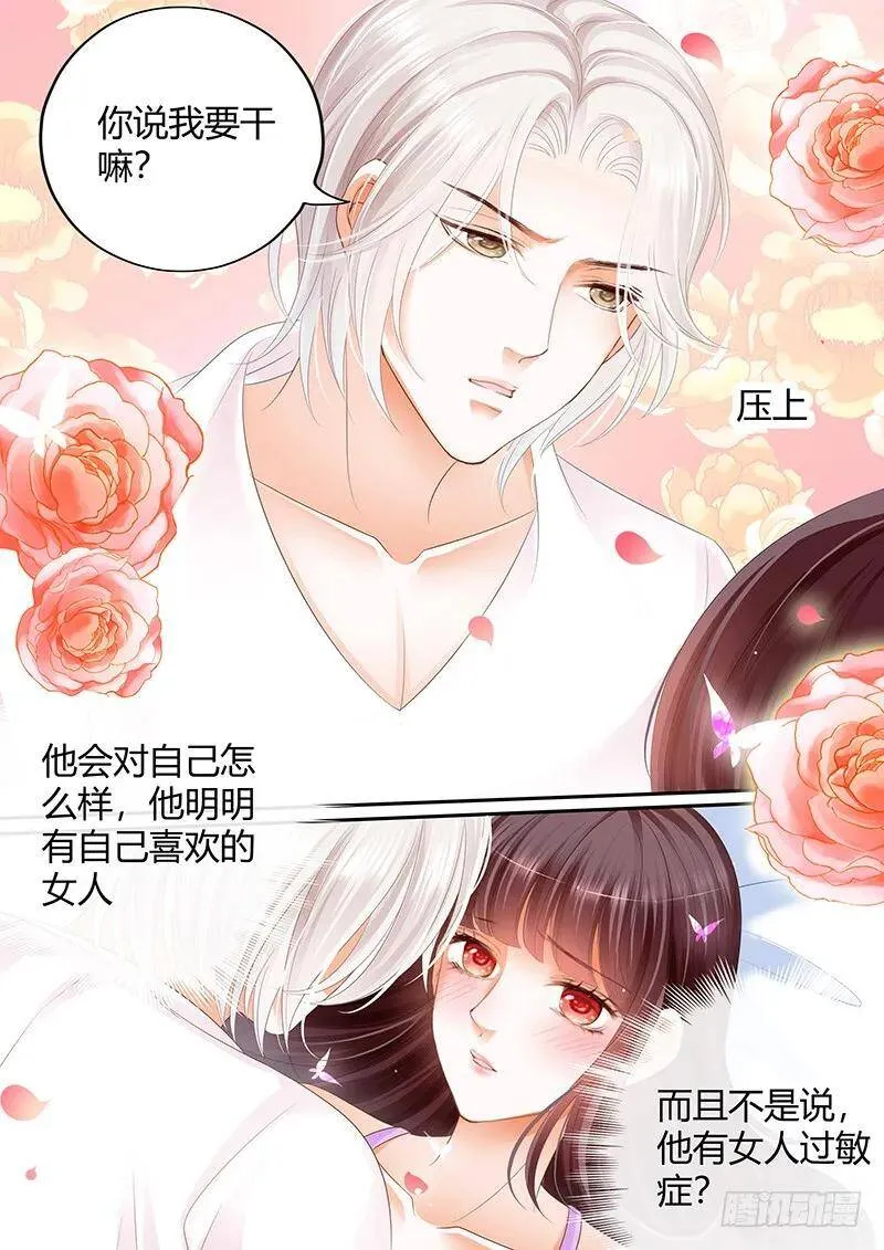 吃醋的妒夫19