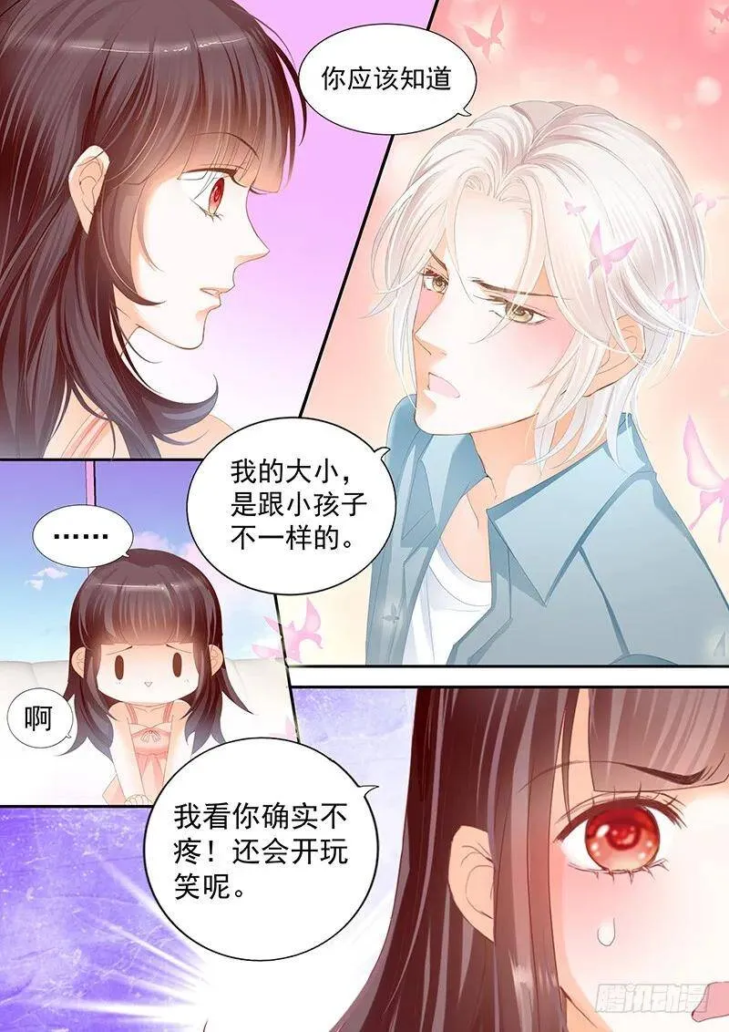顾靖泽你不要脸8