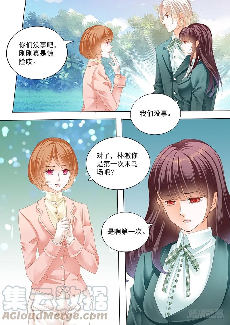 马脱缰向着林澈撞去12