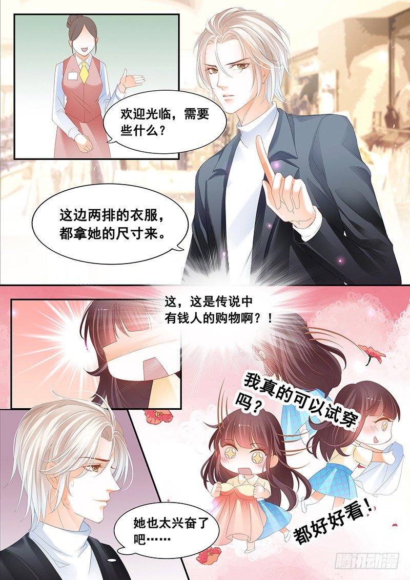 顾太太不需要节省10