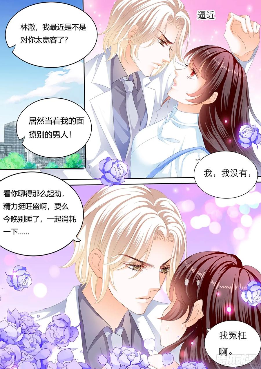 师傅是个骚狐狸13