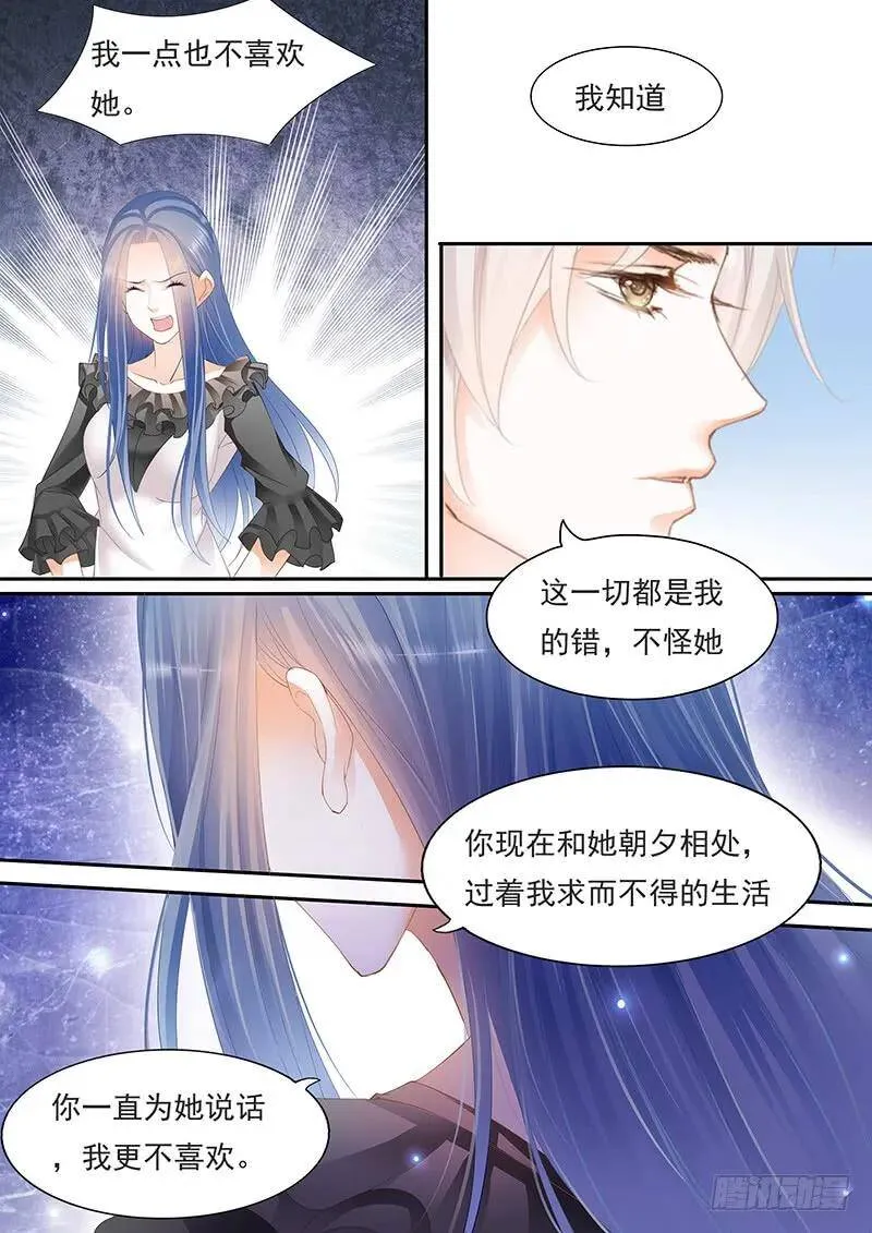 顾靖予说不关我事15