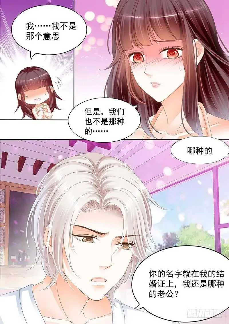 对亲亲老婆做应该的事5