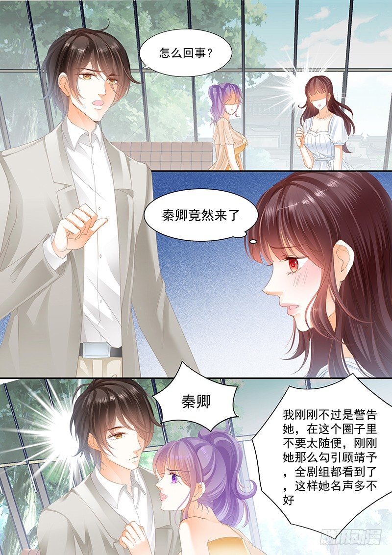 姓顾的你惹不起5