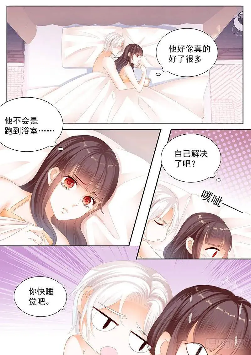 再没有比你好的男人6