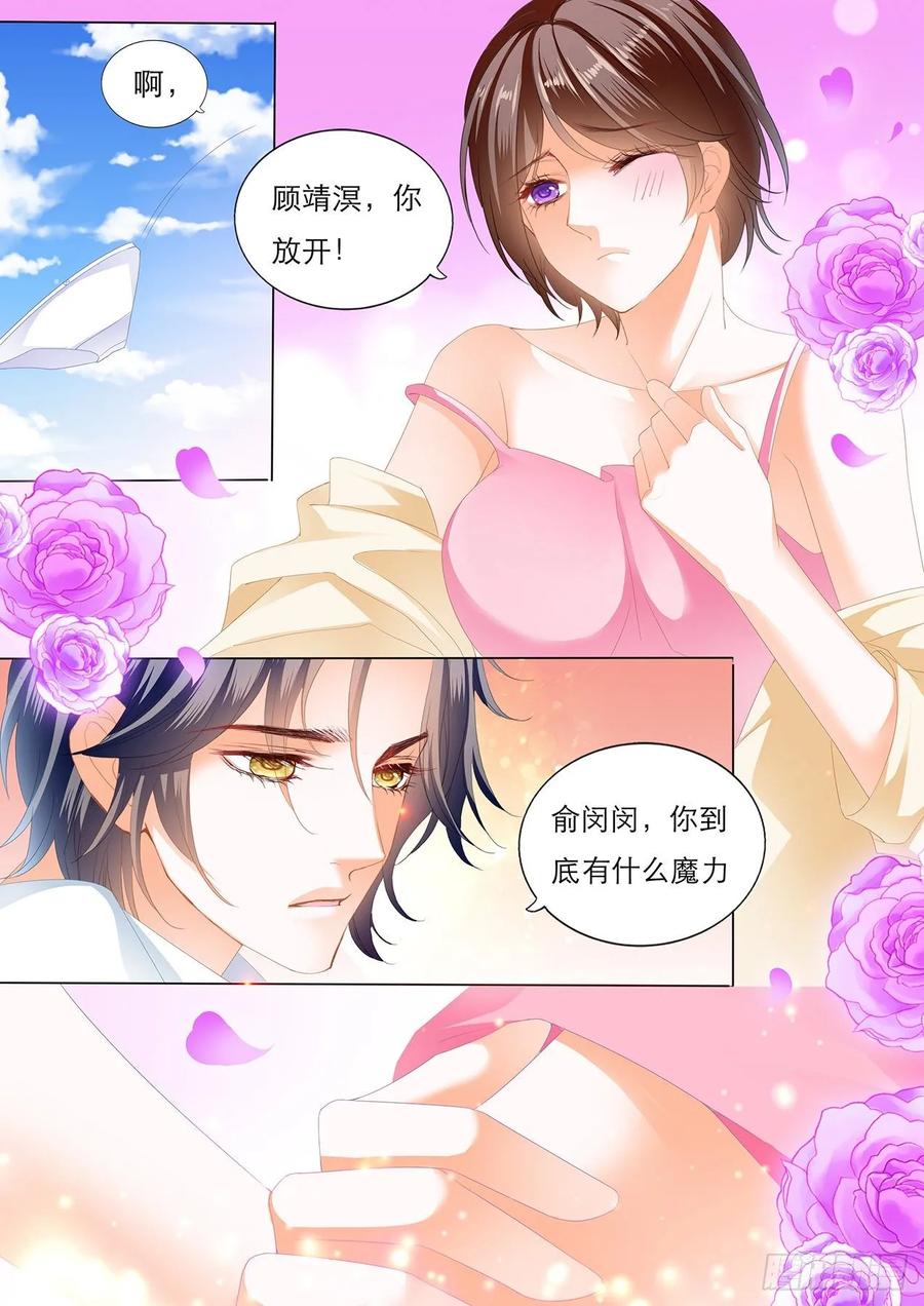 你是我的！11