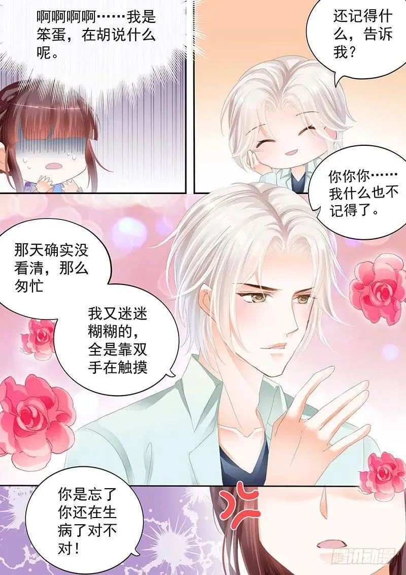 旧病发作只能去找医生12