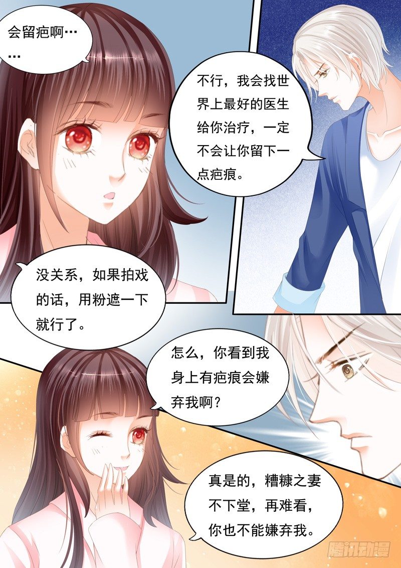 我要照顾你9