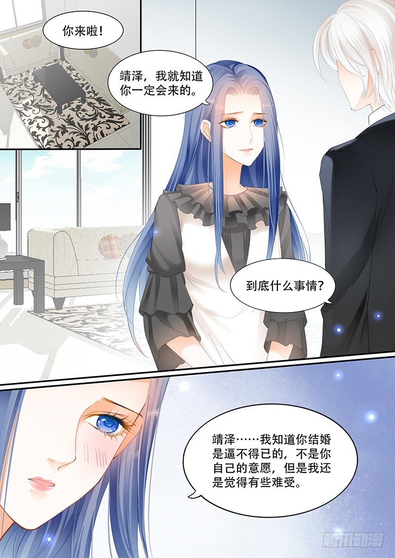我不喜欢你们在一起9